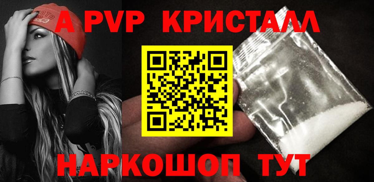 APVP СК КРИС  APVP  Гудермес  Alpha PVP кристаллы 