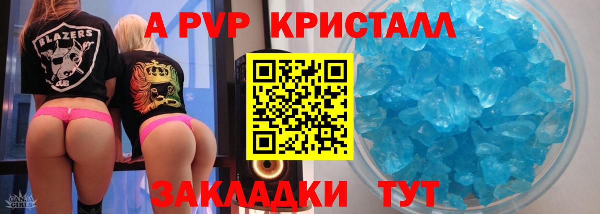 А ПВП Соль  Alfa_PVP крисы CK  купить наркотики сайты  Вход с VPN  APVP VHQ  Гудермес 