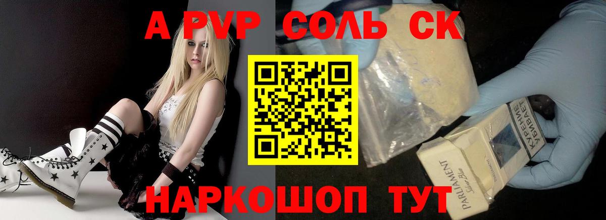 Alfa_PVP Crystall Гудермес