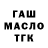 Амфетамин Розовый TheFatMob