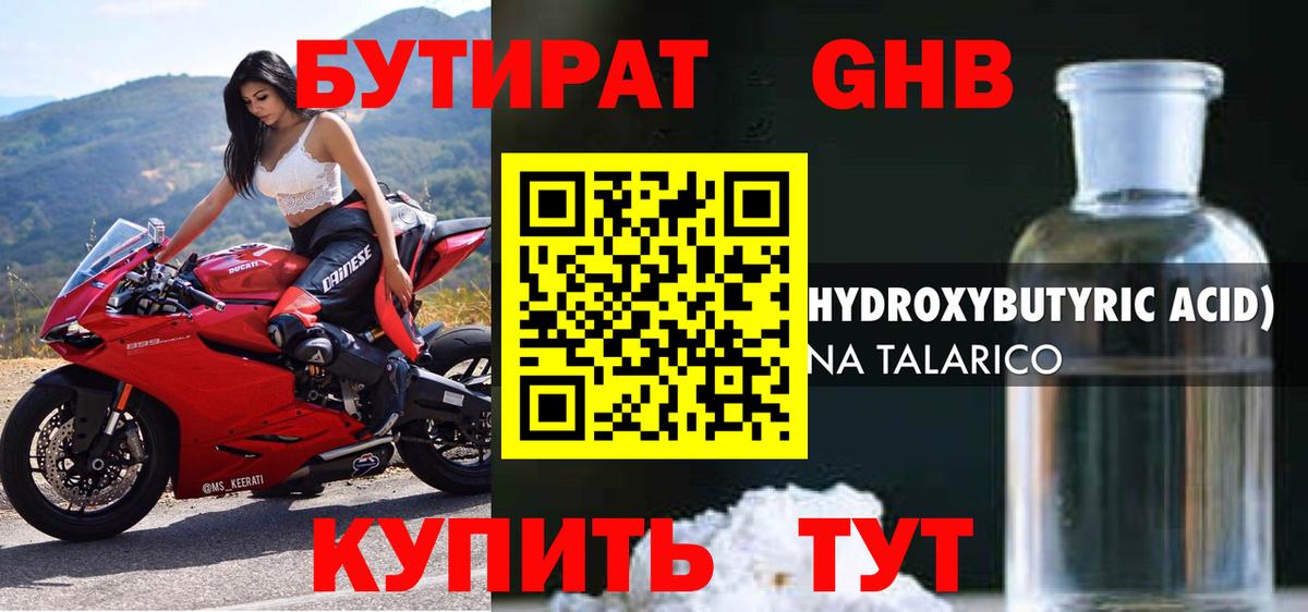 БУТИРАТ оксана Гудермес