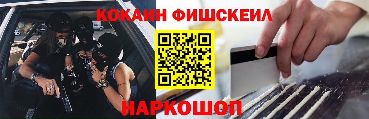 Cocaine FishScale  Cocaine Перу  Гудермес 