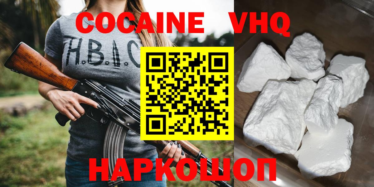 Гудермес  Кокаин  Вход с VPN  Cocaine 99% 