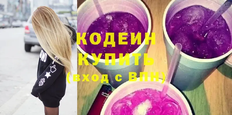 Кодеиновый сироп Lean напиток Lean (лин) Гудермес