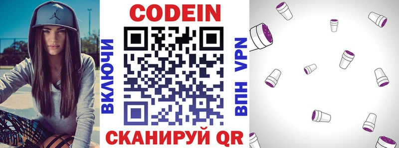 это клад  Гудермес  Codein Purple Drank 