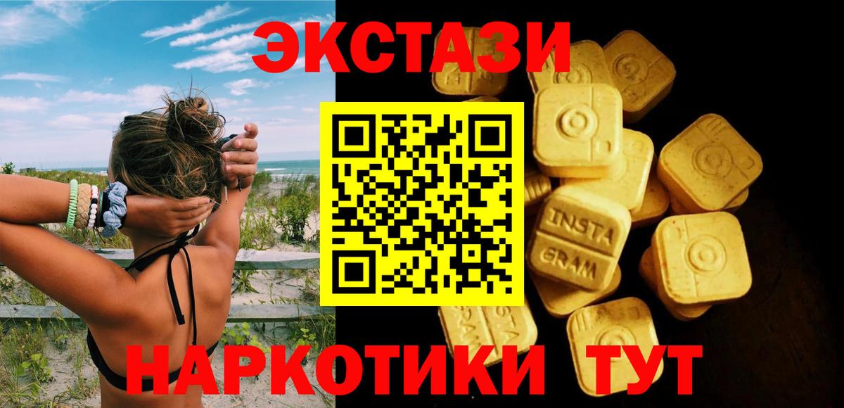 ЭКСТАЗИ  Экстази Cube  Вход с VPN  где купить   Гудермес 