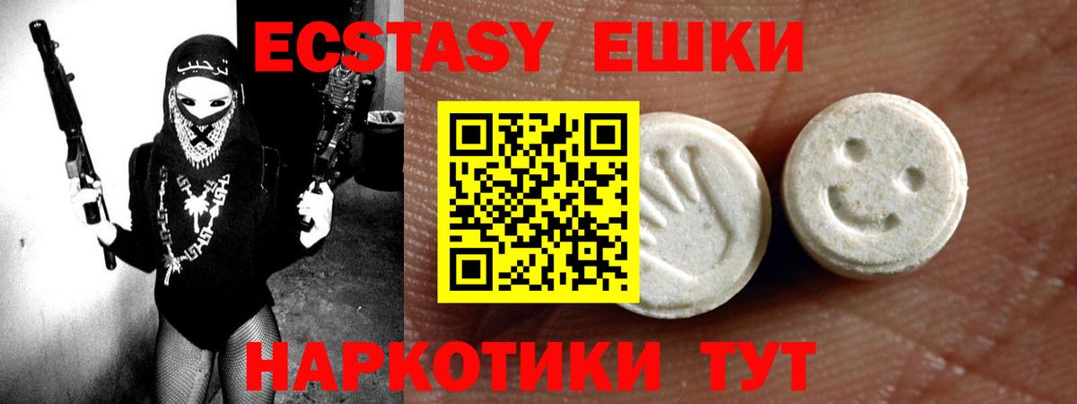 Экстази  Ecstasy XTC  дарнет шоп  Ecstasy Cube  Гудермес 