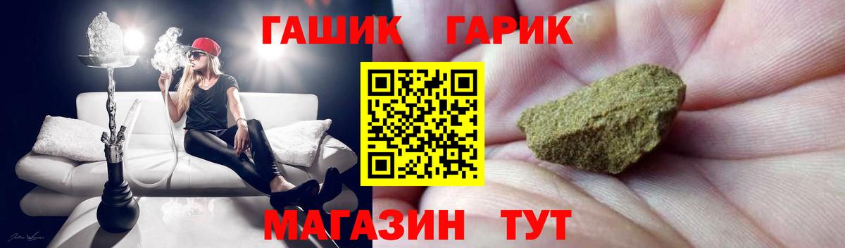 ГАШ Cannabis  ГАШИШ VHQ  Гудермес  Гашиш  Вход с VPN 