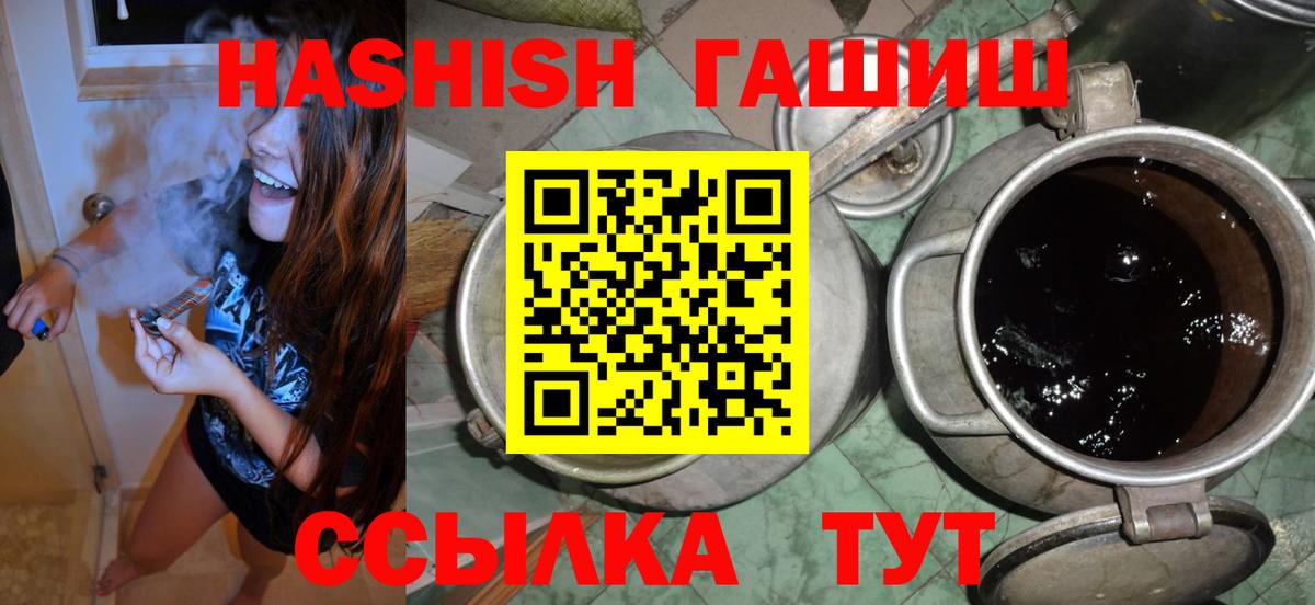 ГАШИШ хэш  ГАШ  Гашиш убойный  Гудермес 