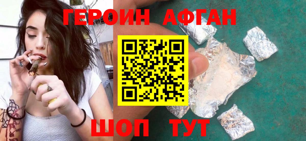 ГЕРОИН VHQ  ГЕРОИН  Гудермес 