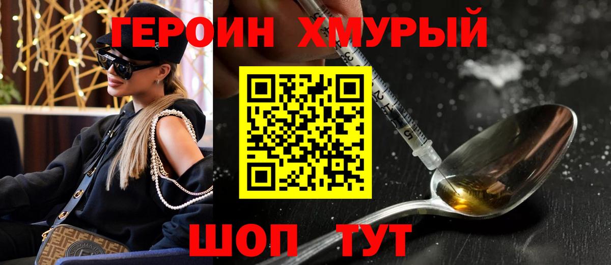 Героин VHQ Гудермес