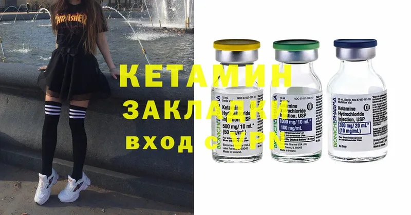 КЕТАМИН ketamine  мега tor  Гудермес  купить наркотики сайты 