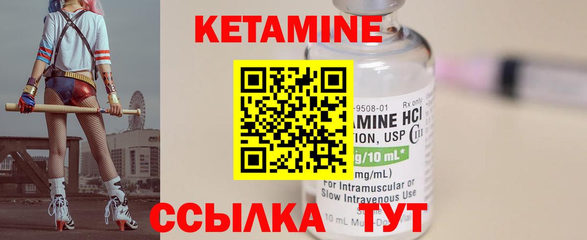 Кетамин ketamine  omg как зайти  Гудермес 