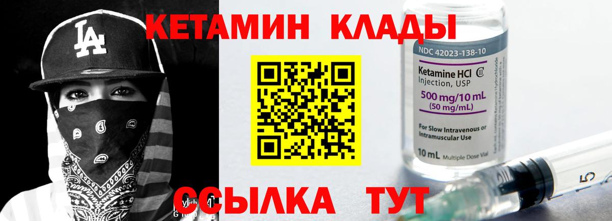 Кетамин ketamine Гудермес