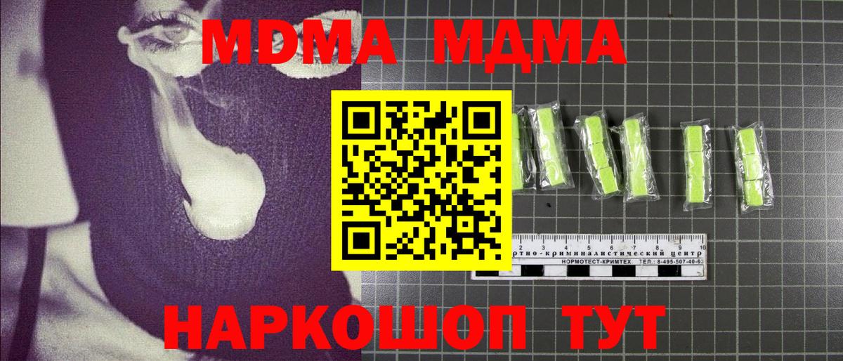 MDMA молли  MDMA  MDMA кристаллы  Гудермес 