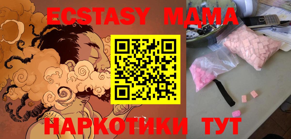 MDMA crystal Гудермес