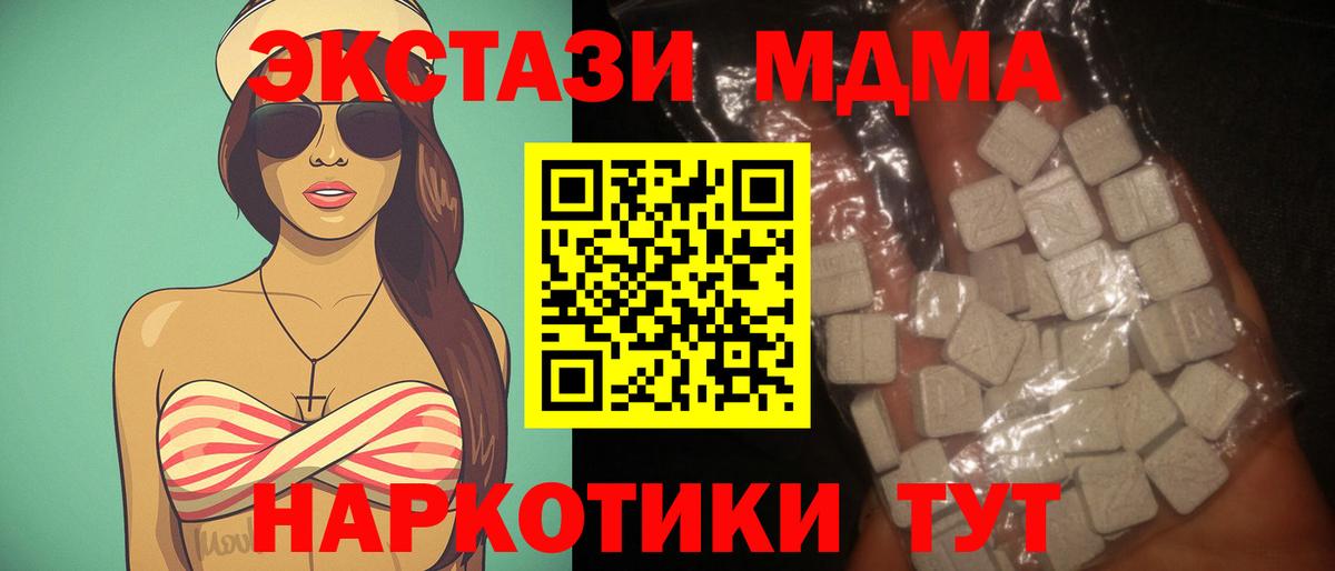 МДМА crystal Гудермес