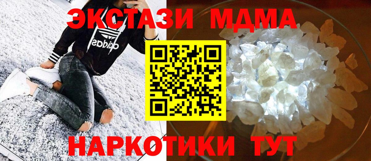 MDMA молли  MDMA кристаллы  MDMA  Вход с VPN  Гудермес 