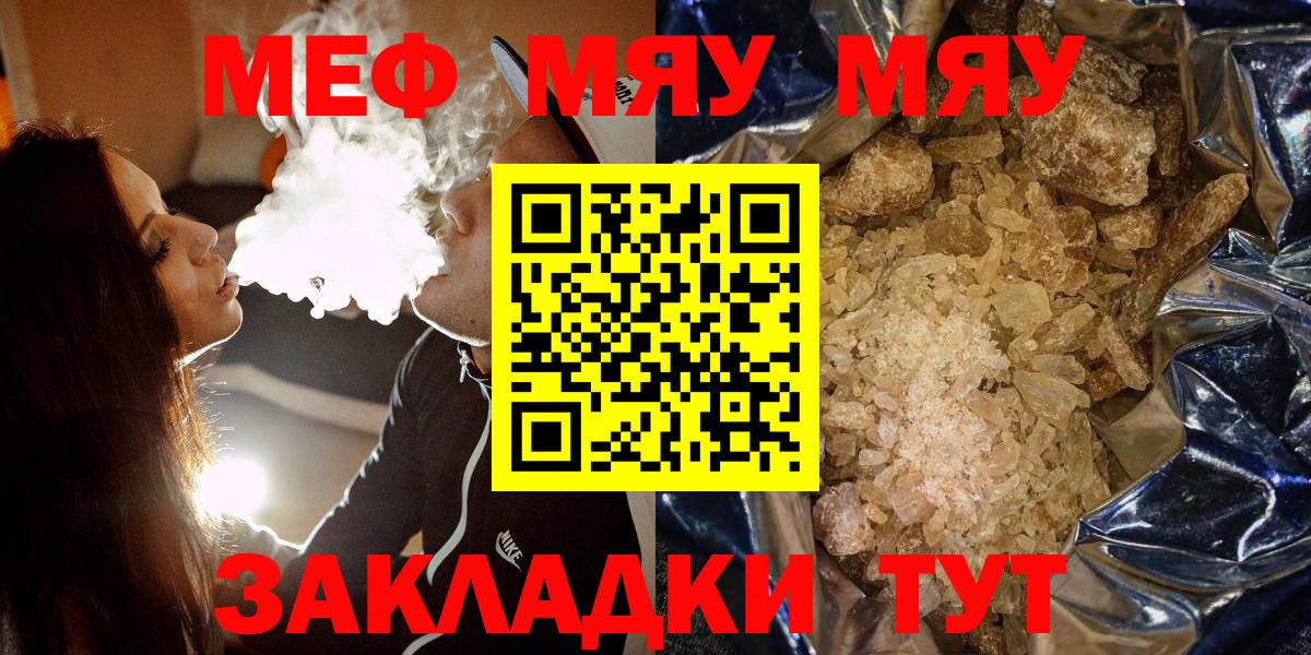 Гудермес  Меф  МЕФ  МЕФ mephedrone  Вход с VPN 