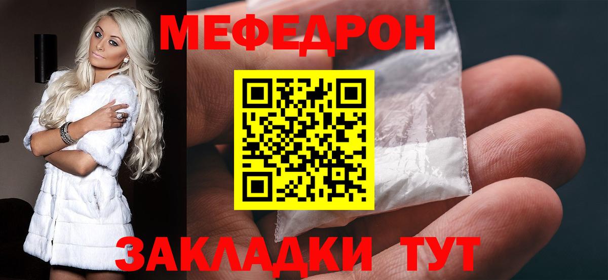МЯУ-МЯУ  Гудермес  Мефедрон  Мефедрон VHQ 