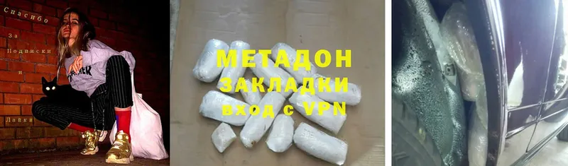 что такое   Гудермес  Метадон methadone 