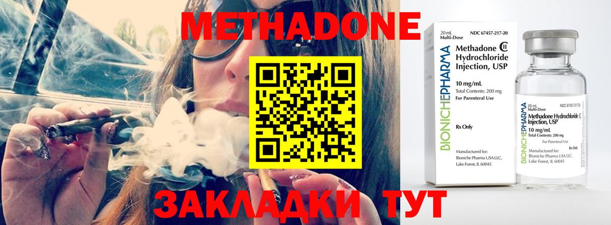Метадон VHQ  Вход с VPN  Метадон белоснежный  Гудермес 