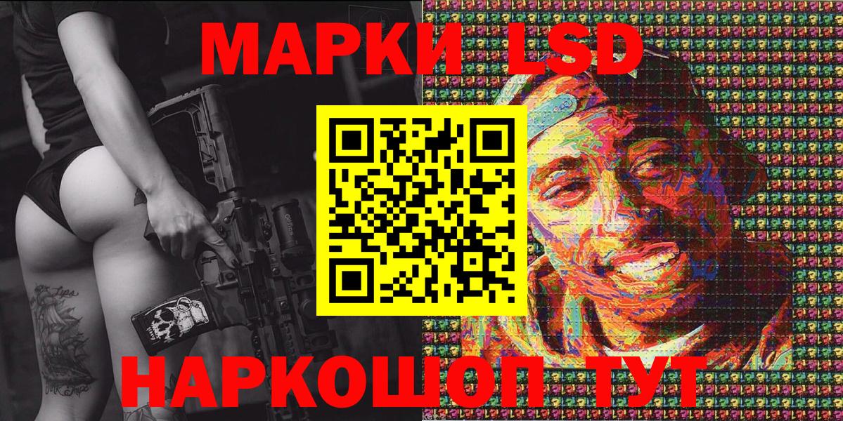 Марки 25I-NBOMe 1500мкг Гудермес